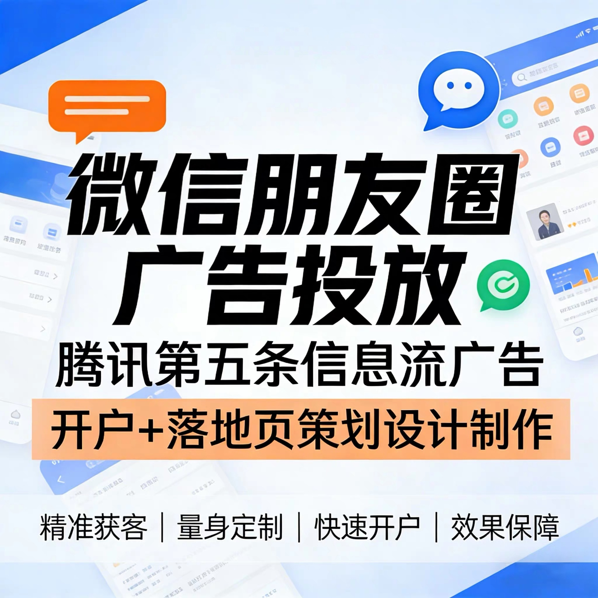 江西腾讯广告